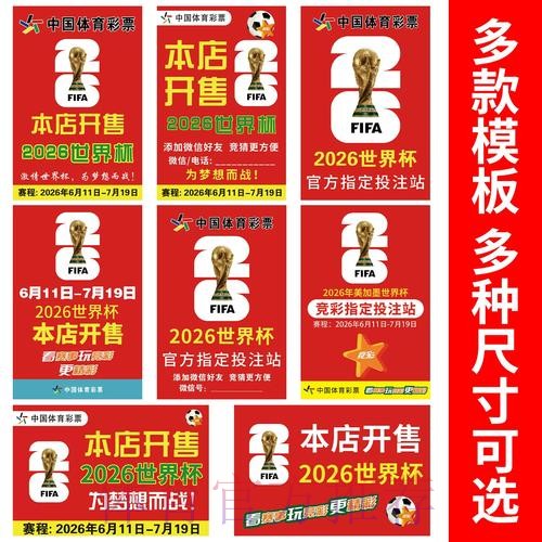 2026世界杯竞猜正规入口地址 2026世界杯竞猜正规入口地址