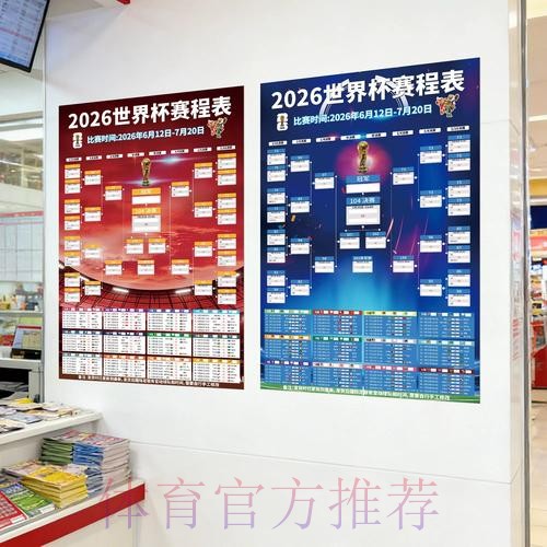全面解读世界杯投注分析
